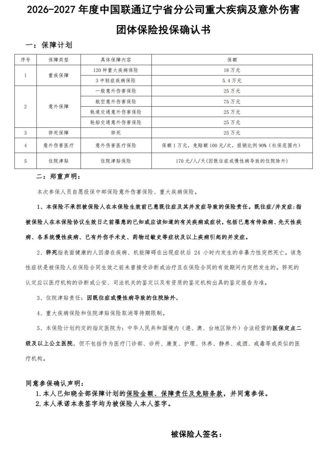 文件预览